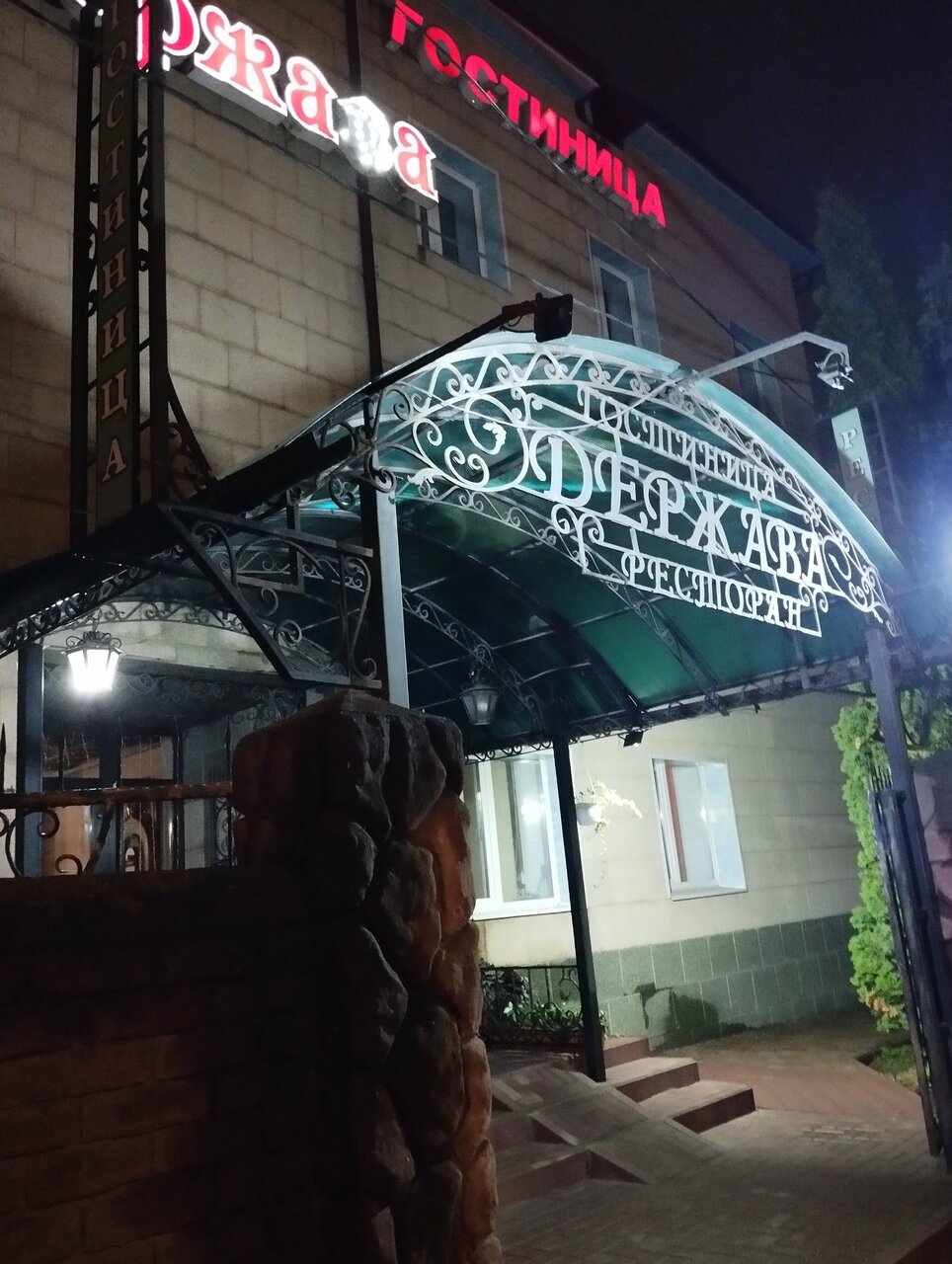 Гостиница Держава Смоленск-137