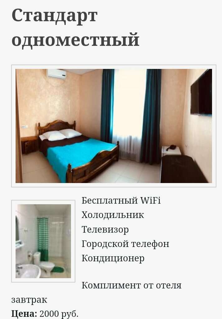 Гостиница Держава Смоленск-129