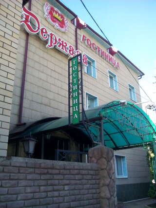 Гостиница Держава Смоленск-0