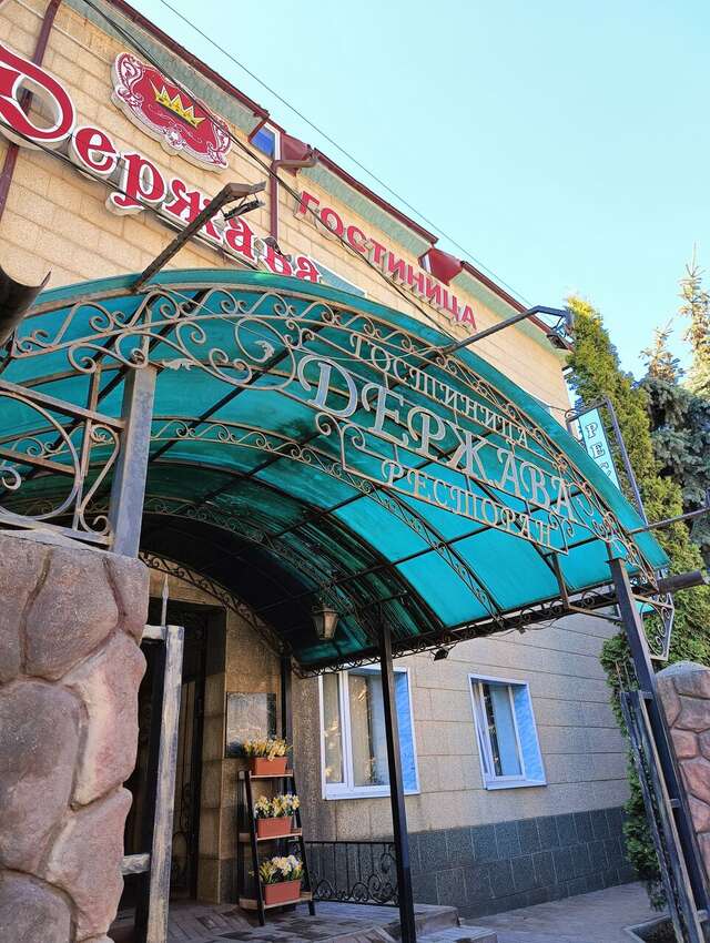 Гостиница Держава Смоленск-131